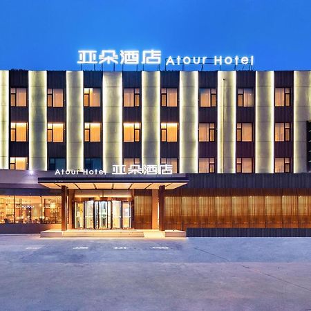 Atour Hotel Yantai South Station Yingchun Street 外观 照片