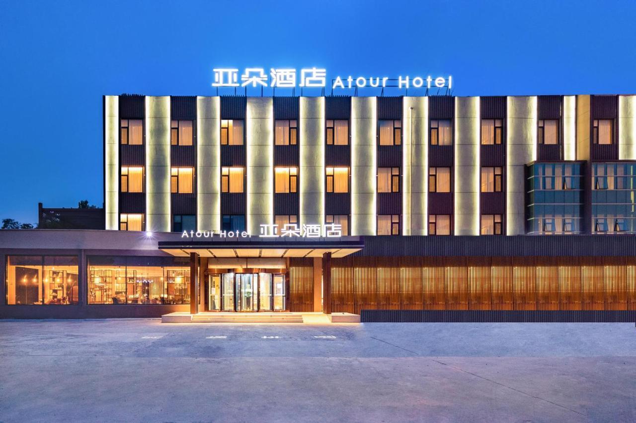 Atour Hotel Yantai South Station Yingchun Street 外观 照片